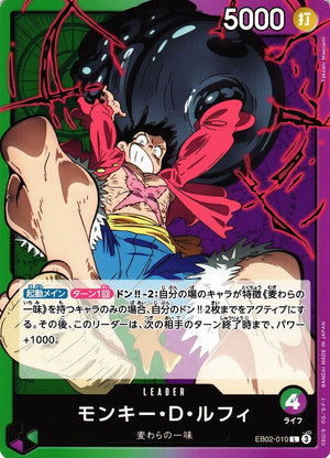 Monkey D. Luffy EB02-010 L Anime 25th Collection One Piece Japanese