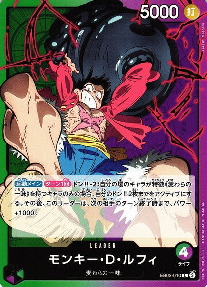 Monkey D. Luffy EB02-010 L One Piece Japanese