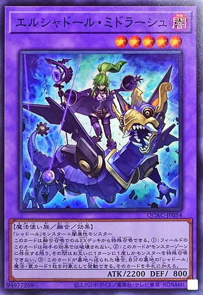El Shaddoll Winda QCAC-JP054 SCR Quarter Century Yu-Gi-Oh OCG Japanese