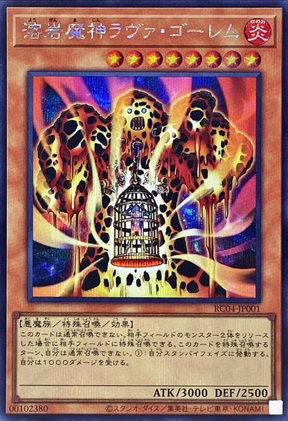 Lava Golem RC04-JP001 SCR Rarity Collection QC Yu-Gi-Oh OCG Japanese