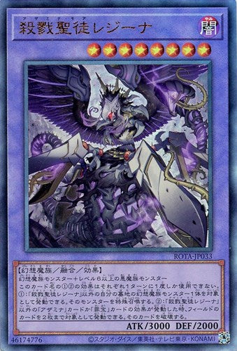 Azamina Moa Regina ROTA-JP033 UtR Yu-Gi-Oh OCG Japanese