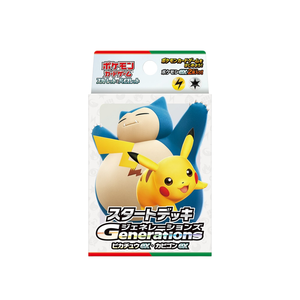 Poke Monster G Deck Generations Pikachu EX. Snorlax EX Japanese