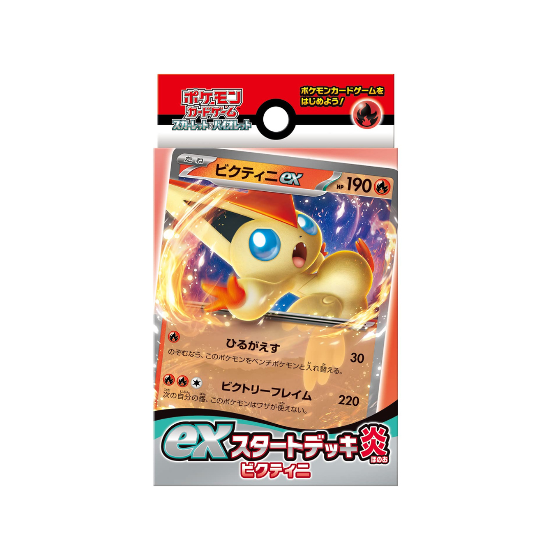 Pokemon EX Starter Deck Flame Victini Japanese Sealed
