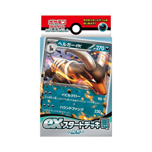Pokemon EX Starter Deck Evil Hellger Japanese Sealed