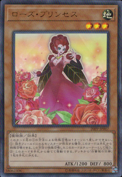 Rose Princess