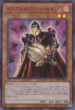 Infernity Sage