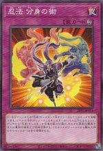 Ninpo Bunshin No Jutsu
