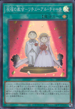 Ritual Sanctuary 23TP-JP402 Parallel Yu-Gi-Oh OCG Japanese NM