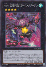 No.4 Deadly Poisonous Nematocyst Stealth Kragen
