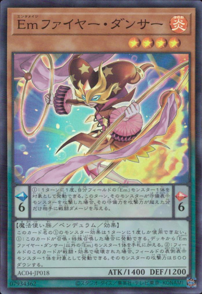 Em Fire Dancer