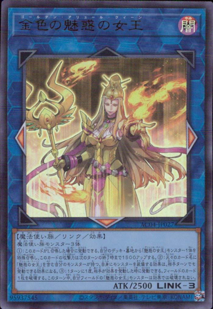 Golden Enchanted Queen
