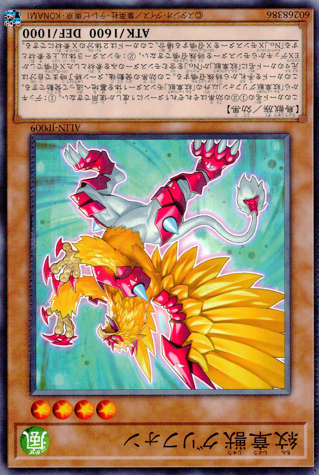 Heraldic Beast Griffon