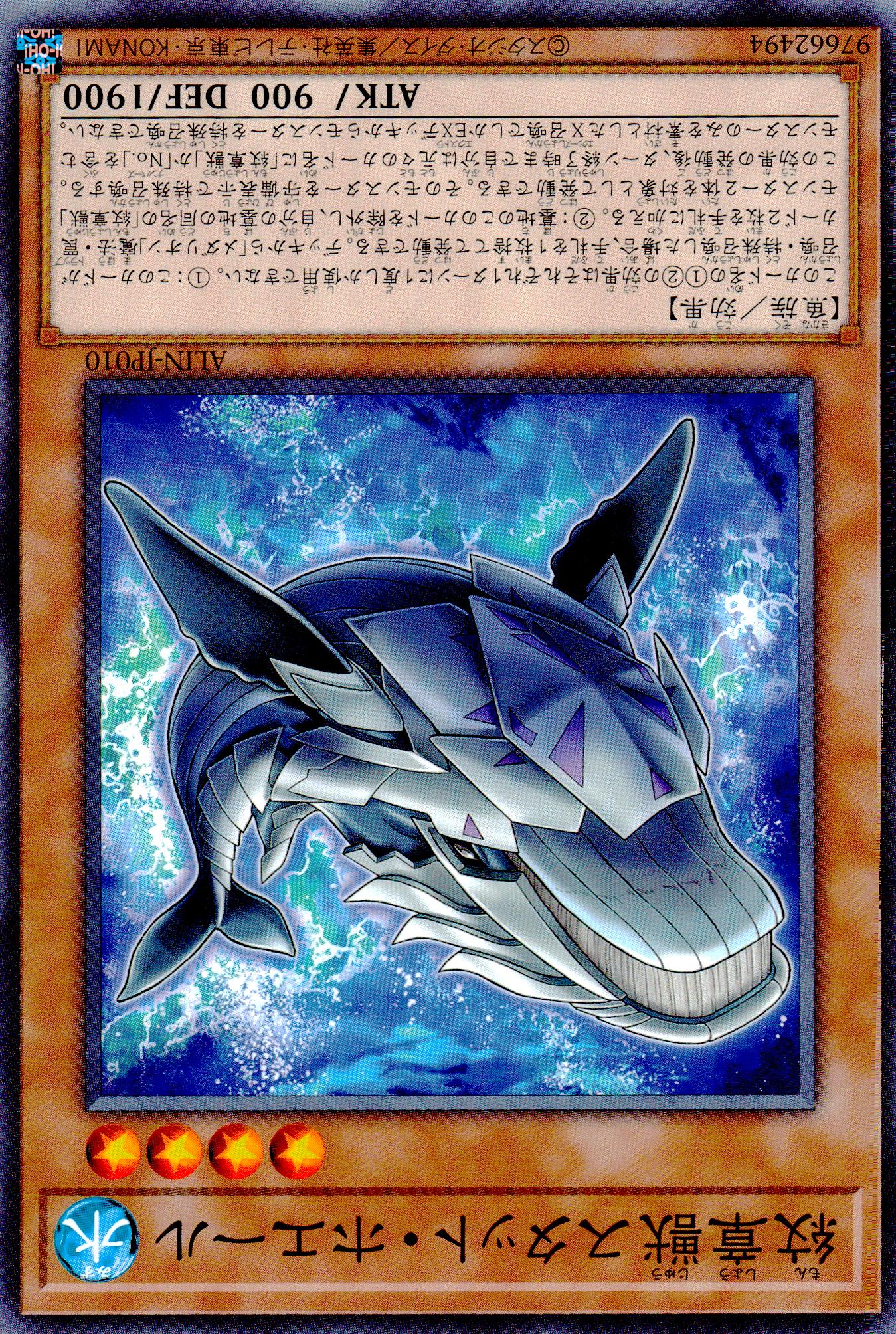 Heraldic Beast Stat Whale