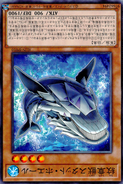 Heraldic Beast Stat Whale
