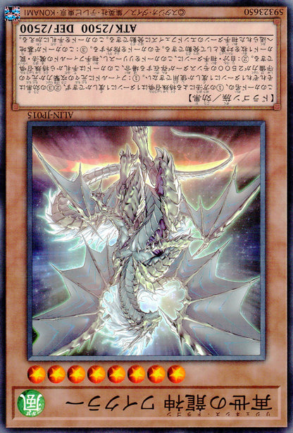 Reborn Dragon God Weichler