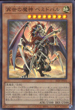 Demon Of Rebirth Bemidvar