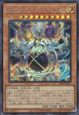 God Of Creation Deuteronomion