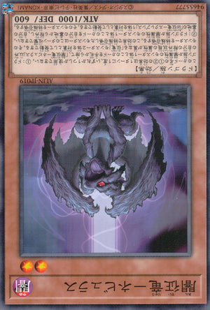Dark Conqueror Dragon - Nebulus
