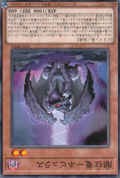 Dark Conqueror Dragon - Nebulus