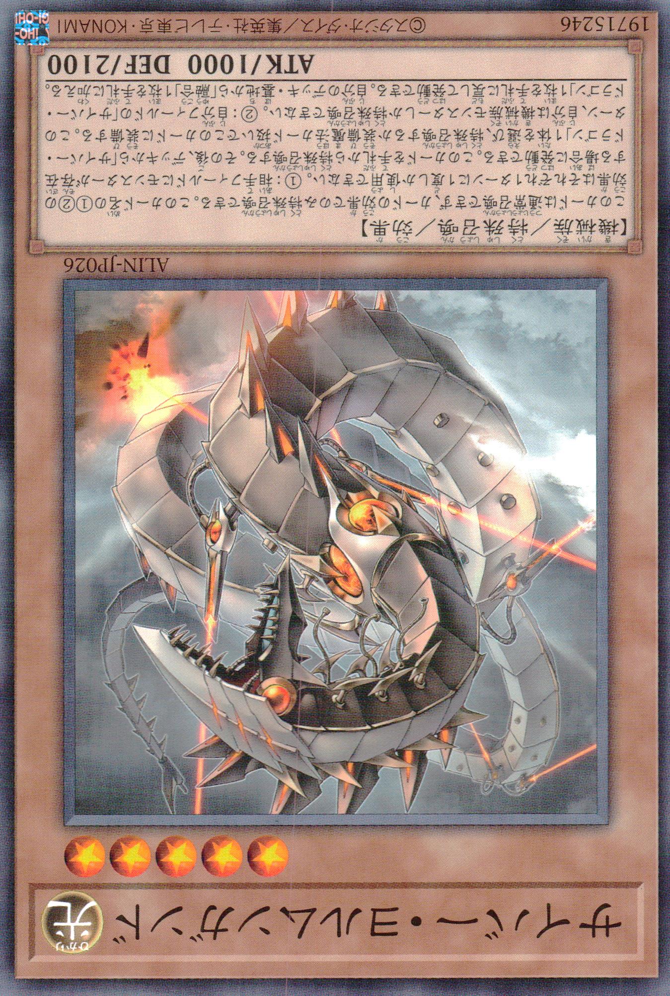 Cyber Jormungandr