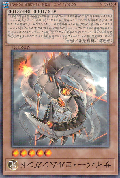 Cyber Jormungandr