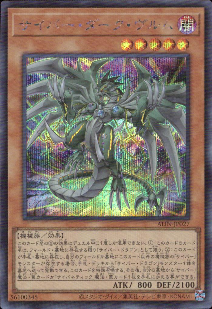 Cyber Dark Wrum