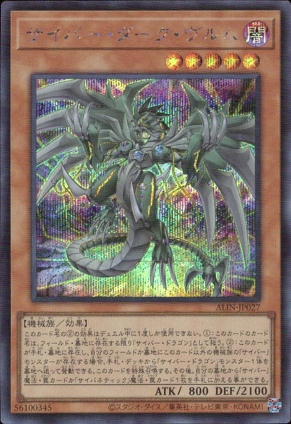Cyber Dark Wrum