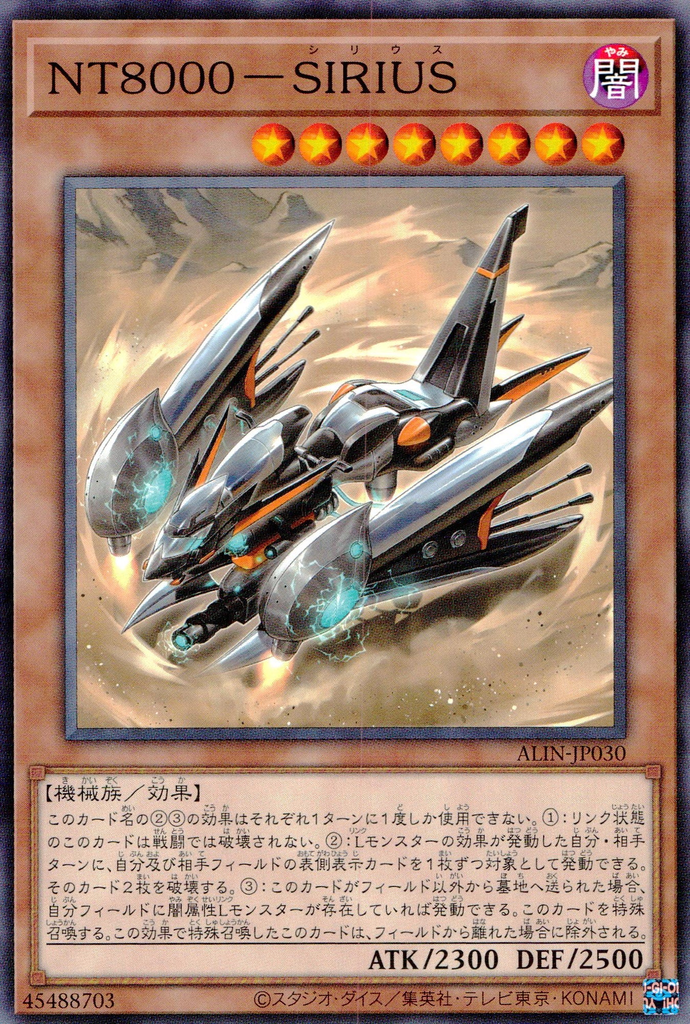 ＮＴ８０００－ＳＩＲＩＵＳ