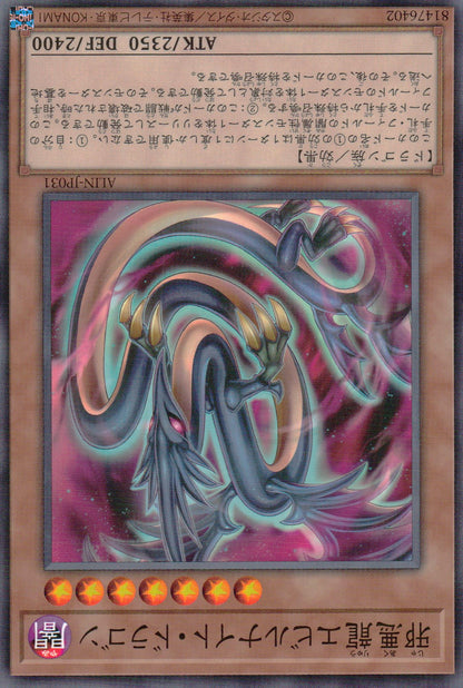 Evil Dragon Evil Night Dragon