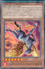 Beni Tenma Fire Wing Pegasus