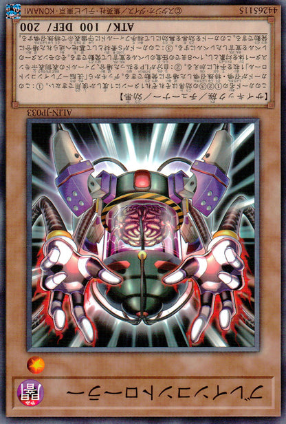 Brain Controller