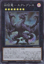 Fierce Dragon - Eclepsis