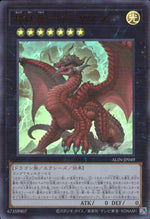 Super Dragon - Disaster