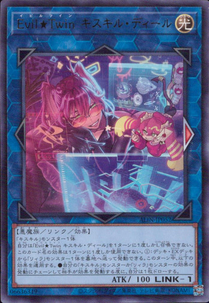 Evil★Twin Kisskill Deal