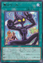 A.I. Connect ALIN-JP054 Yu-Gi-Oh OCG Japanese NM