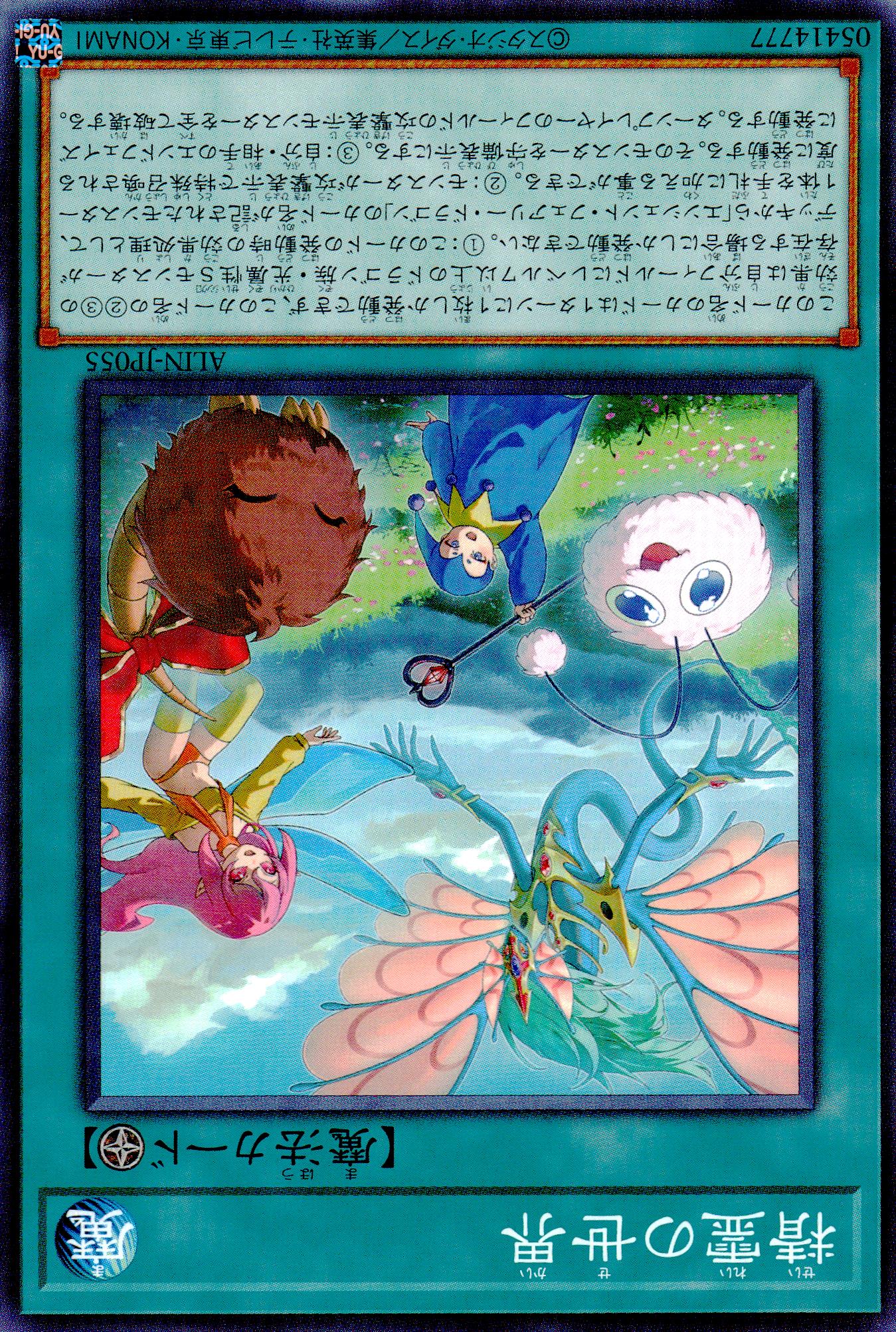 World Of Spirits