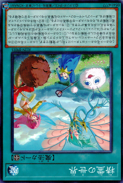 World Of Spirits