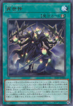 Regenesis Code ALIN-JP060 Yu-Gi-Oh OCG Japanese NM