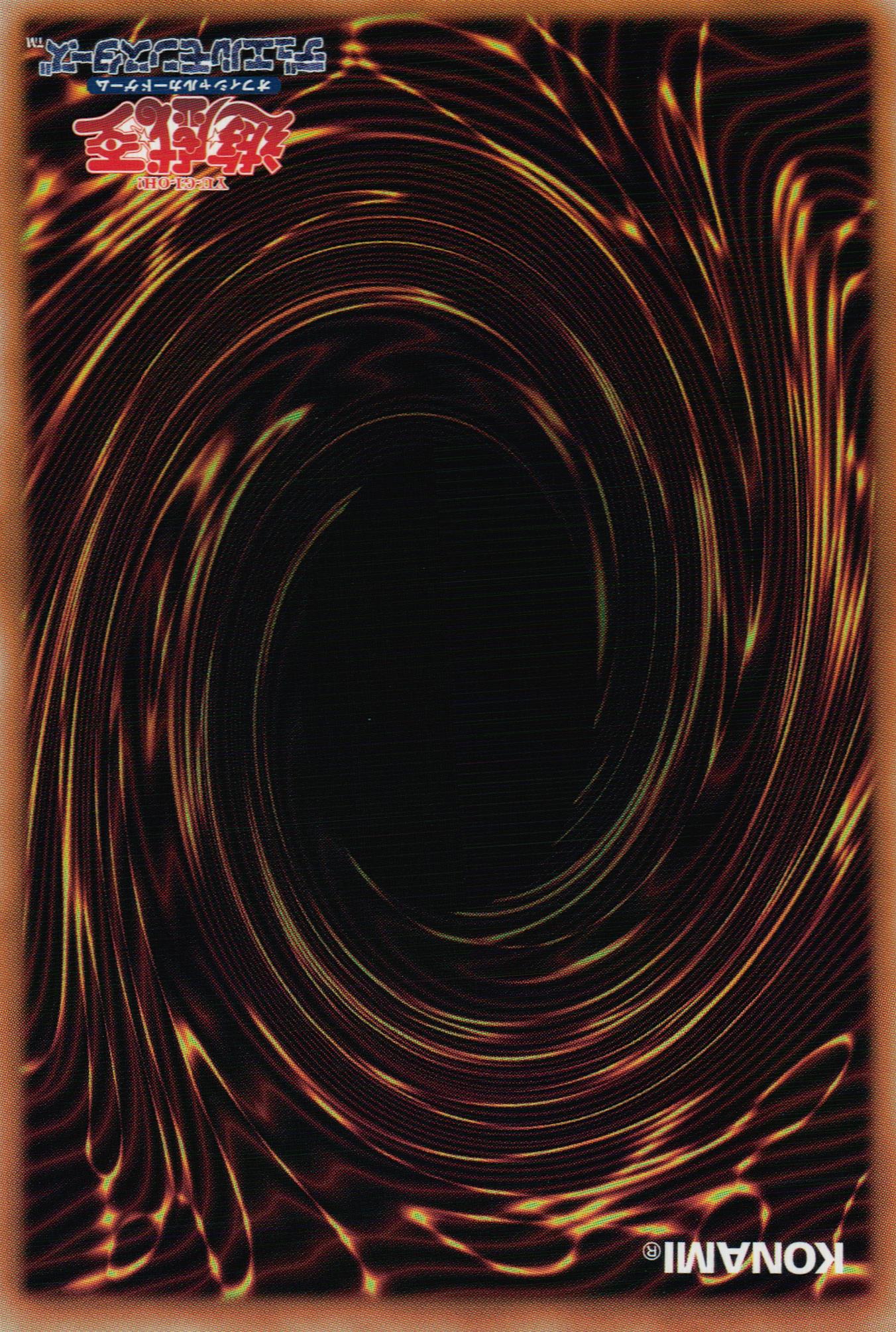 Super Dragon Disaster Back