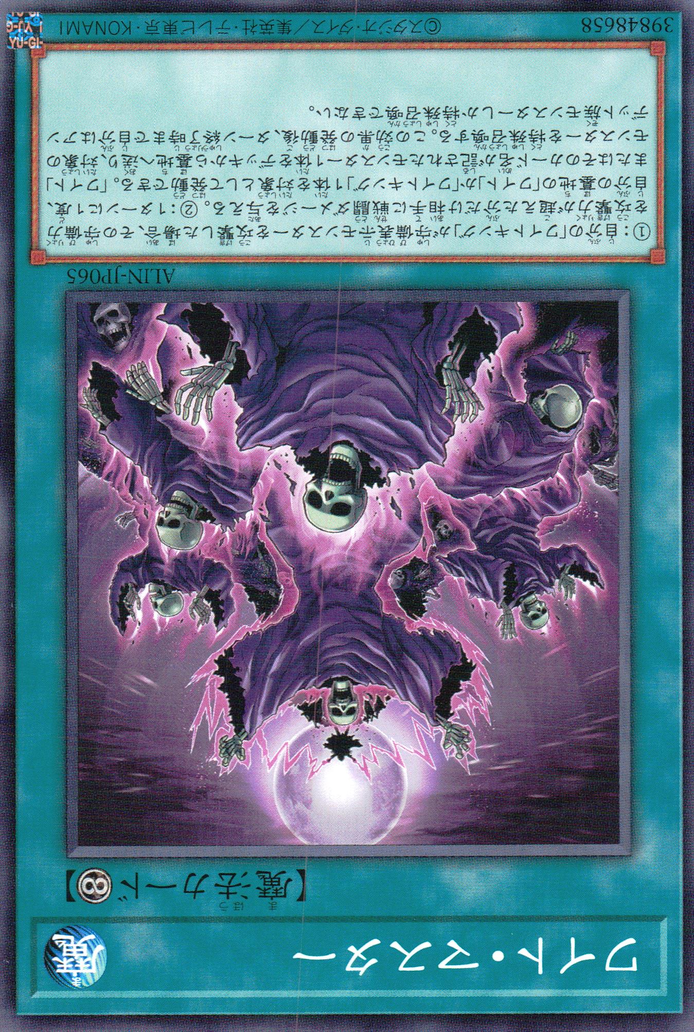 Wight Master