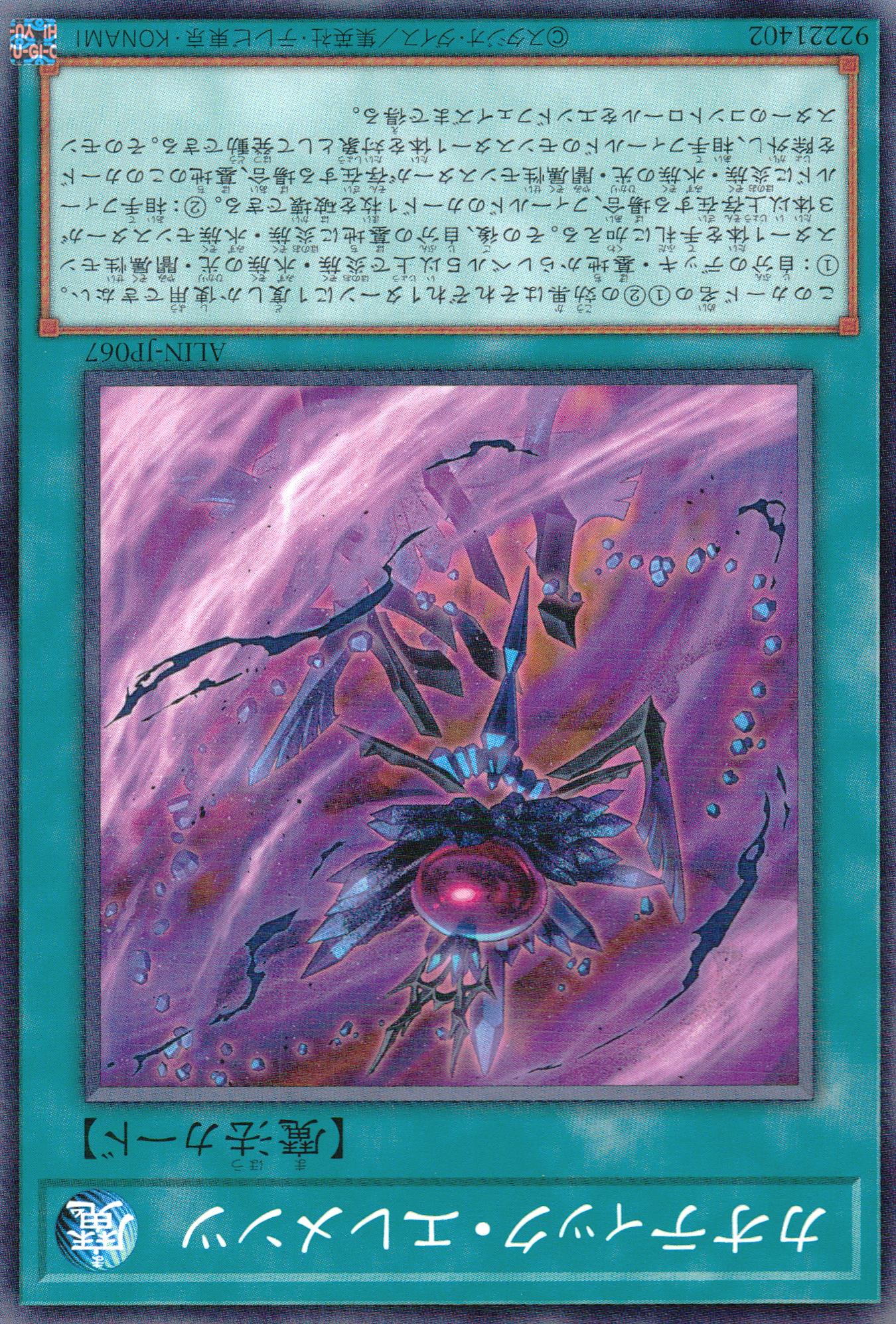 Chaotic Elements