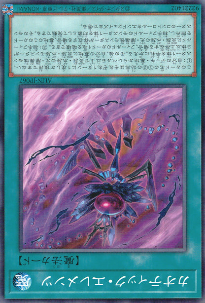 Chaotic Elements