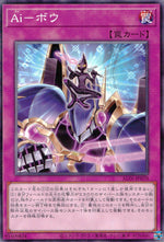 Ai- Bow