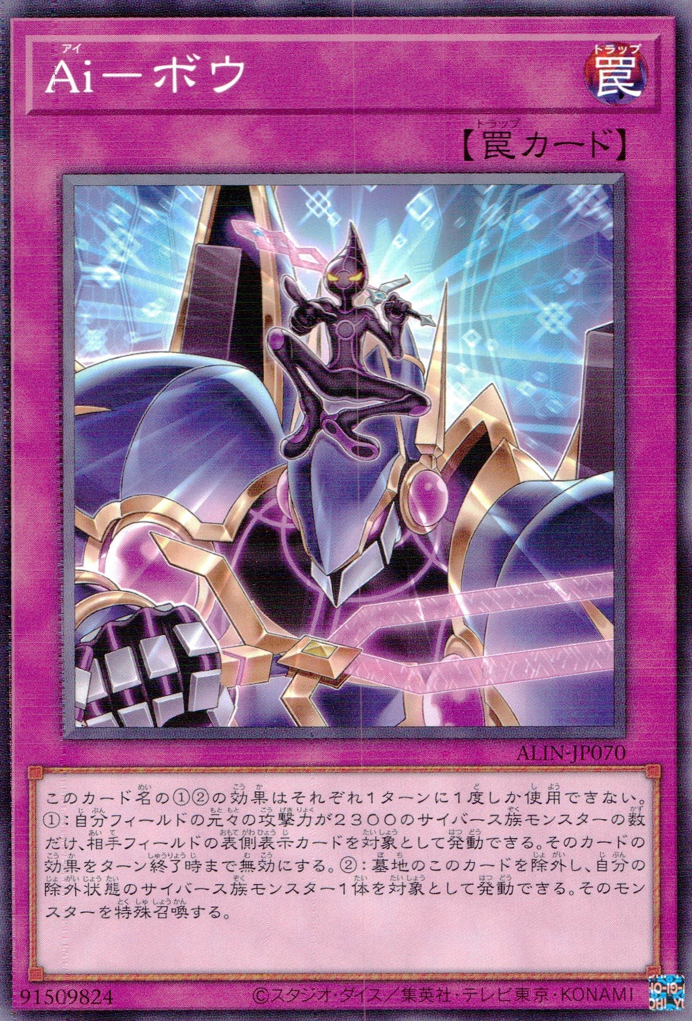 Ai- Bow