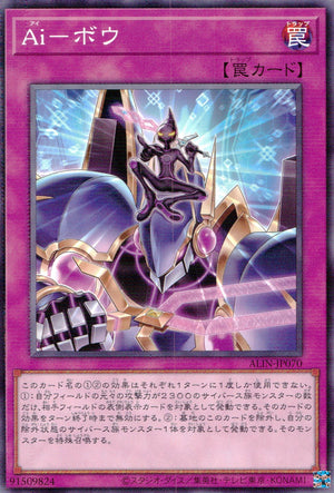 Ai- Bow