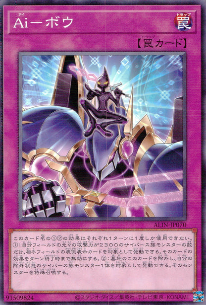Ai- Bow