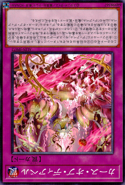 Curse Of Diabelle