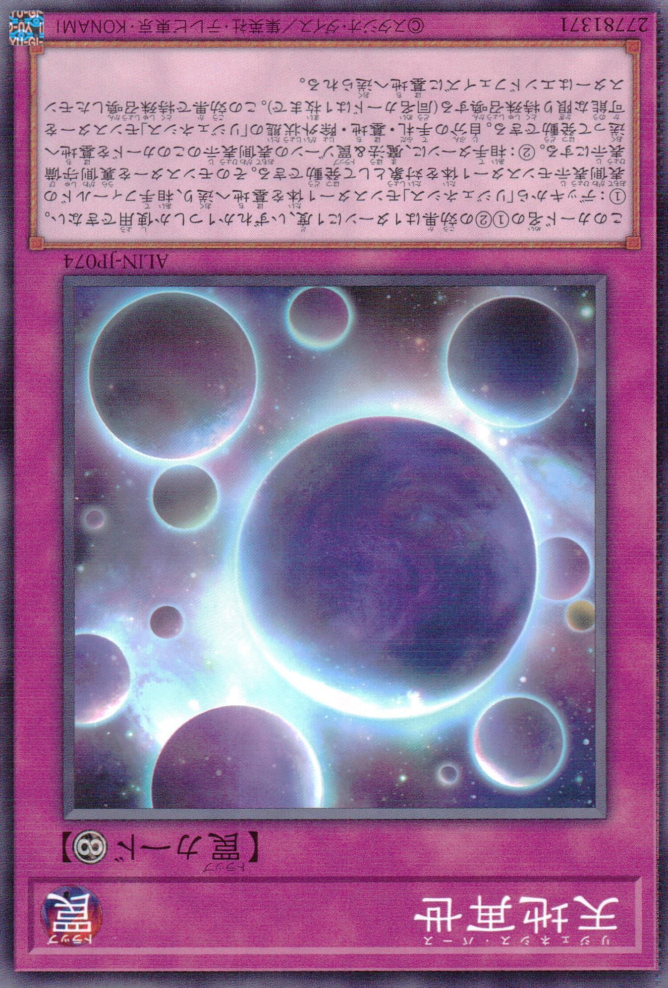 Heaven And Earth Rebirth