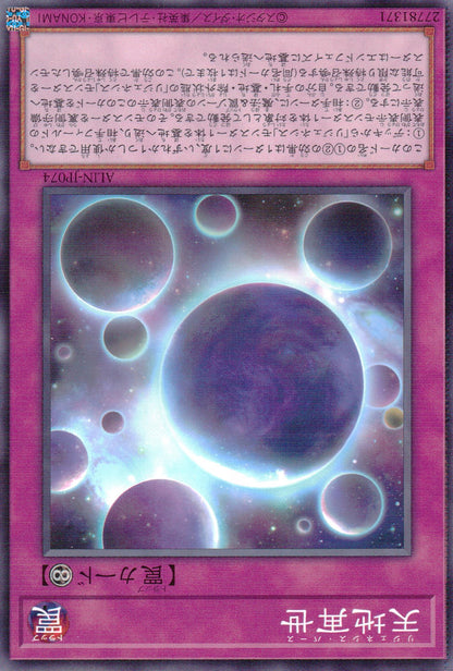 Heaven And Earth Rebirth