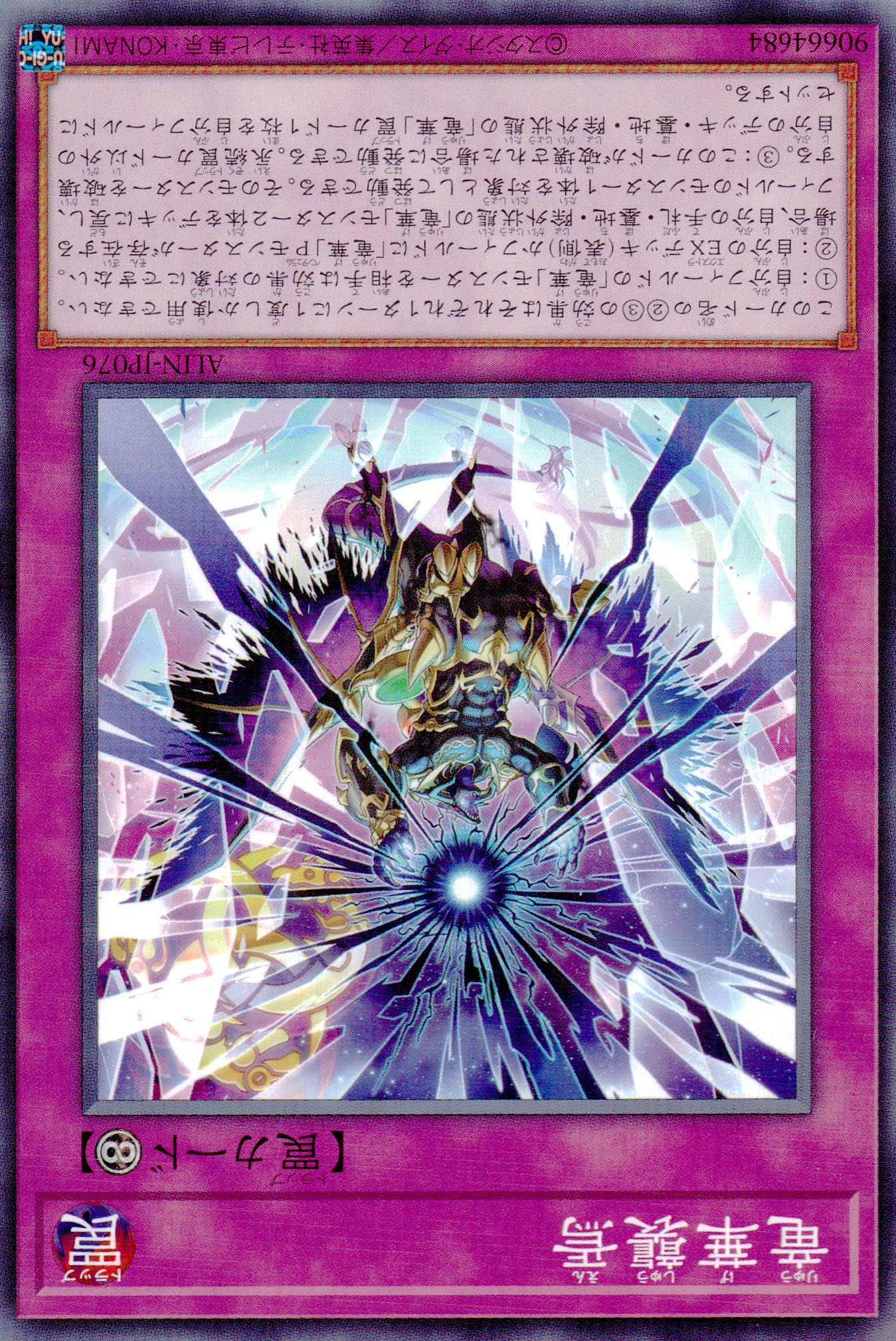 Ryuka Attack